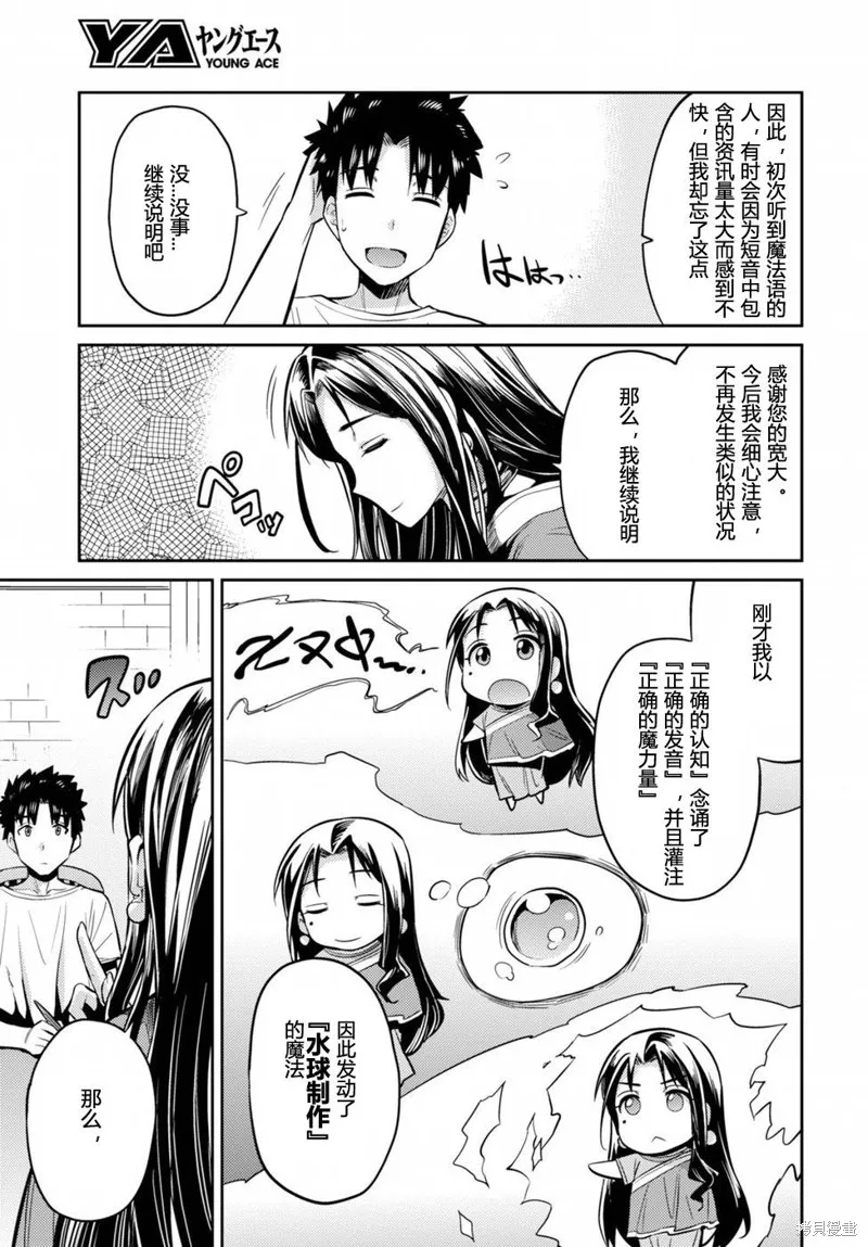 第06话 第16页