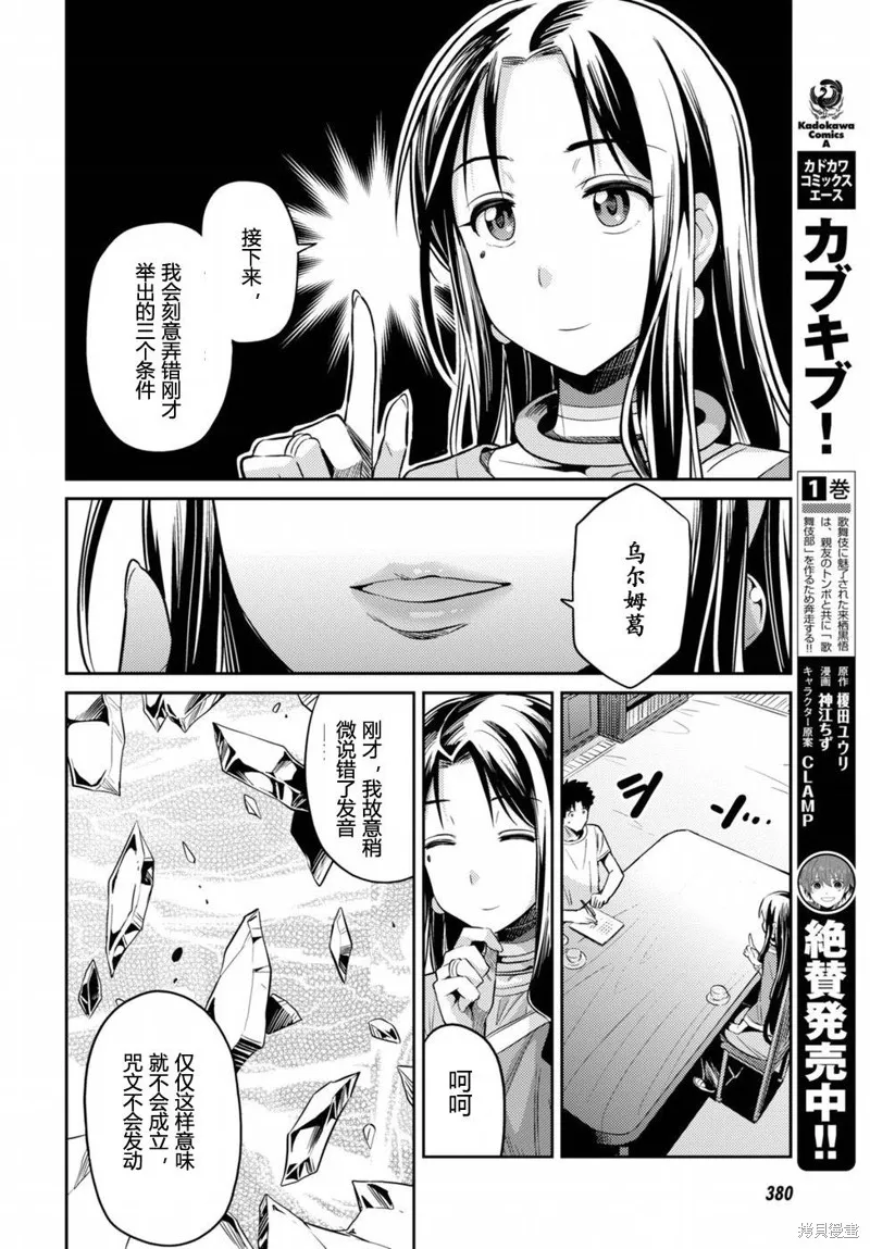 第06话 第17页