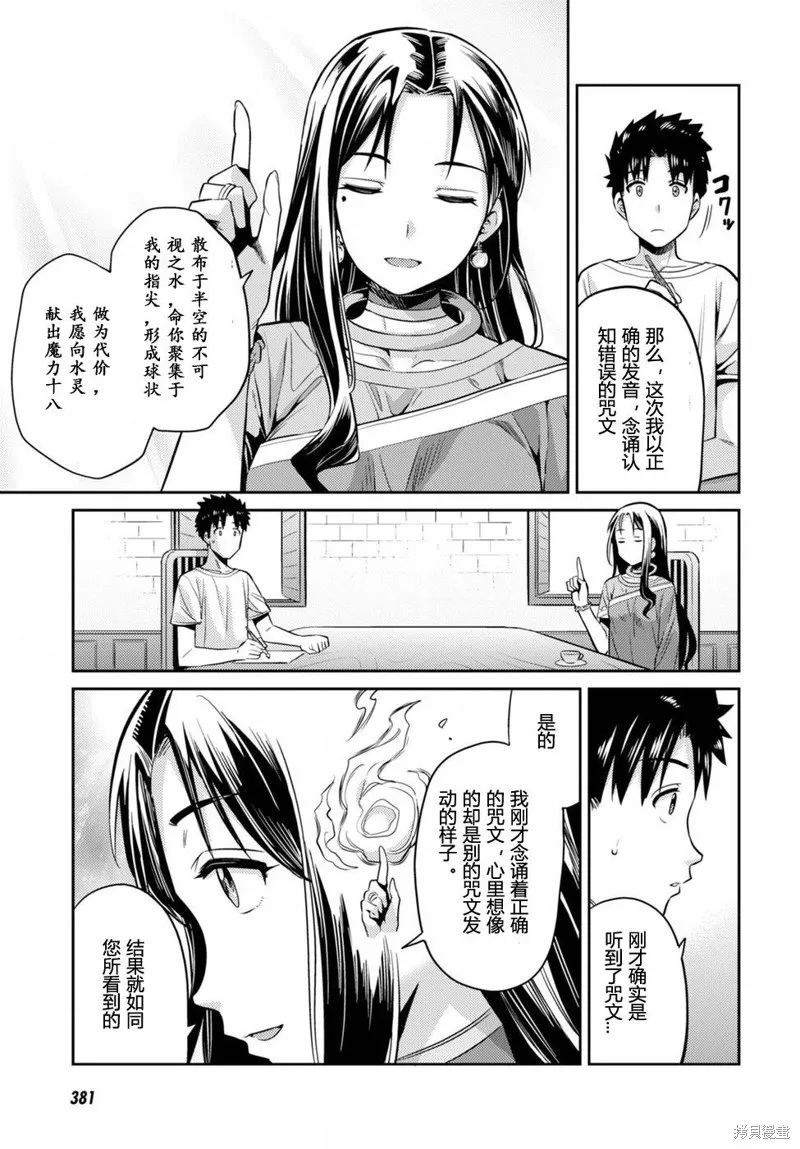 第06话 第18页