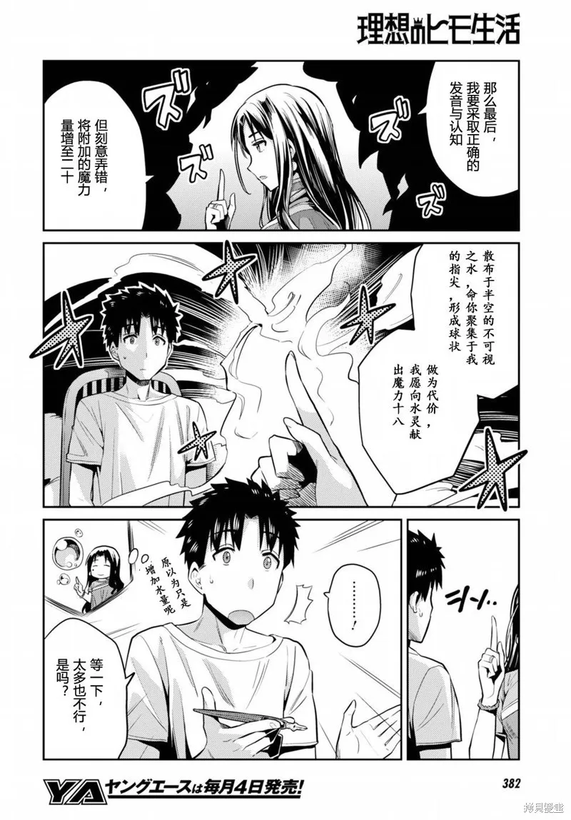 第06话 第19页