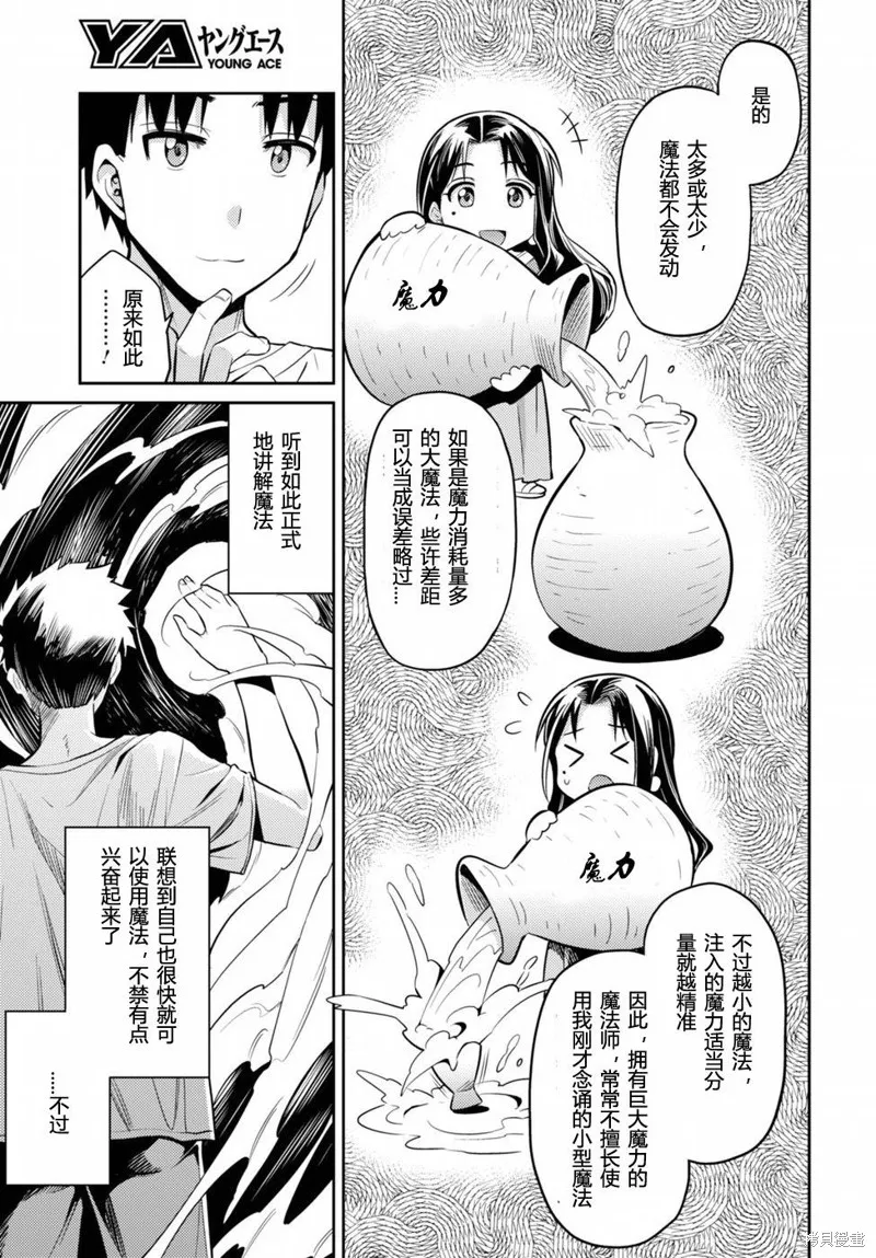 第06话 第20页