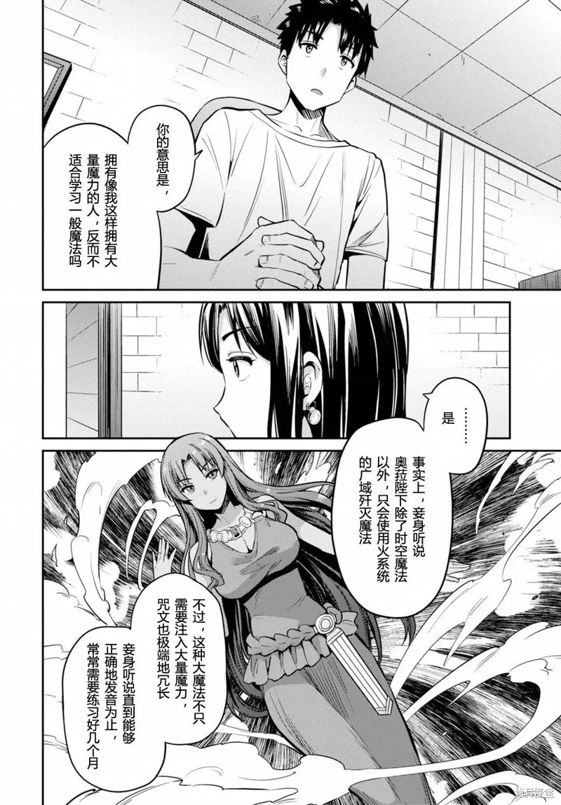 第06话 第21页