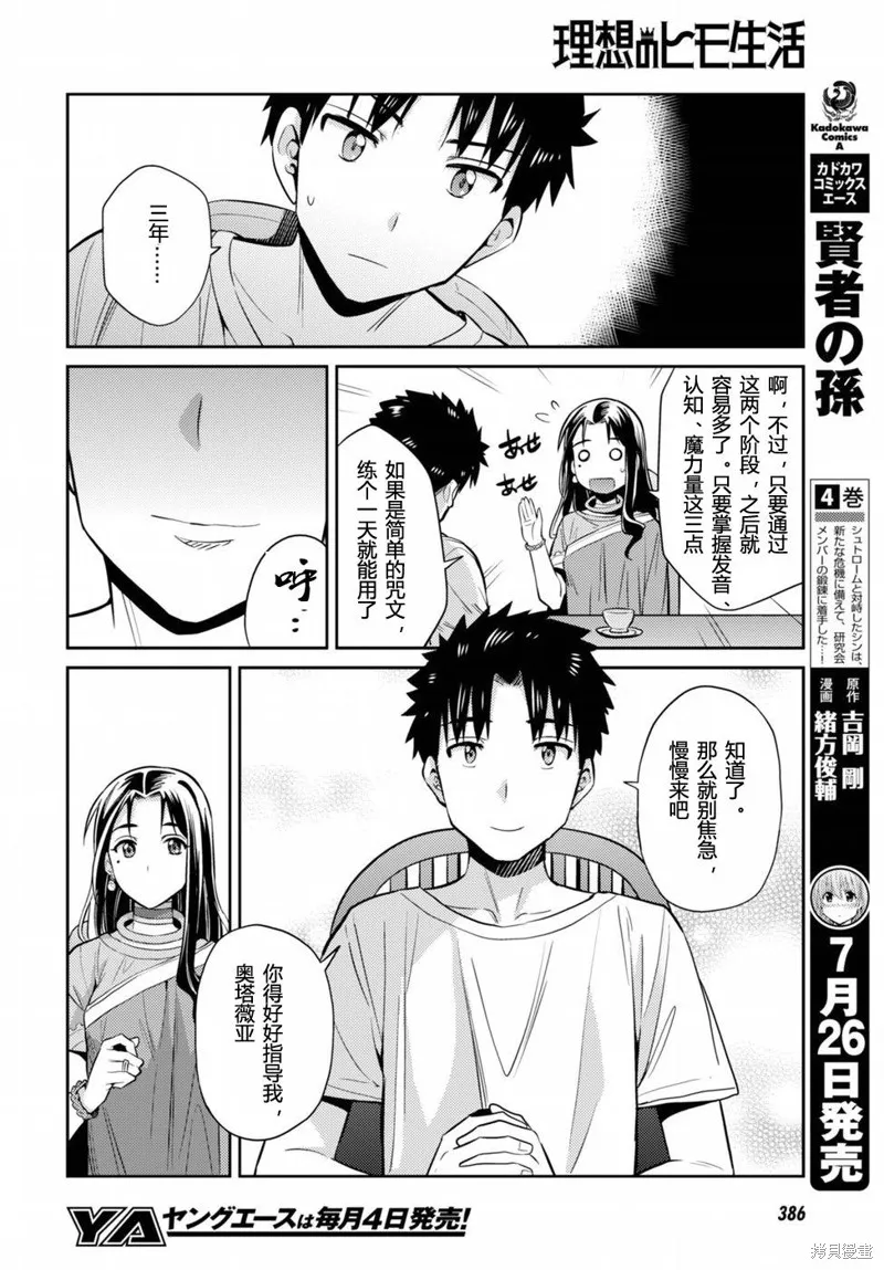第06话 第23页