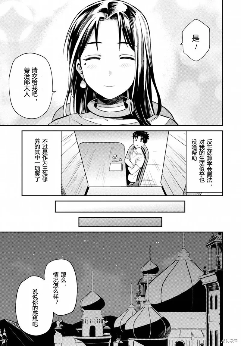 第06话 第24页