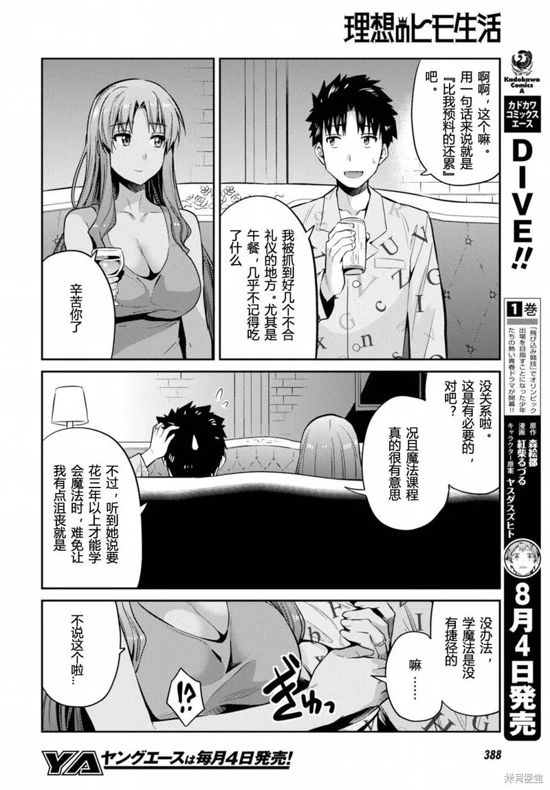 第06话 第25页