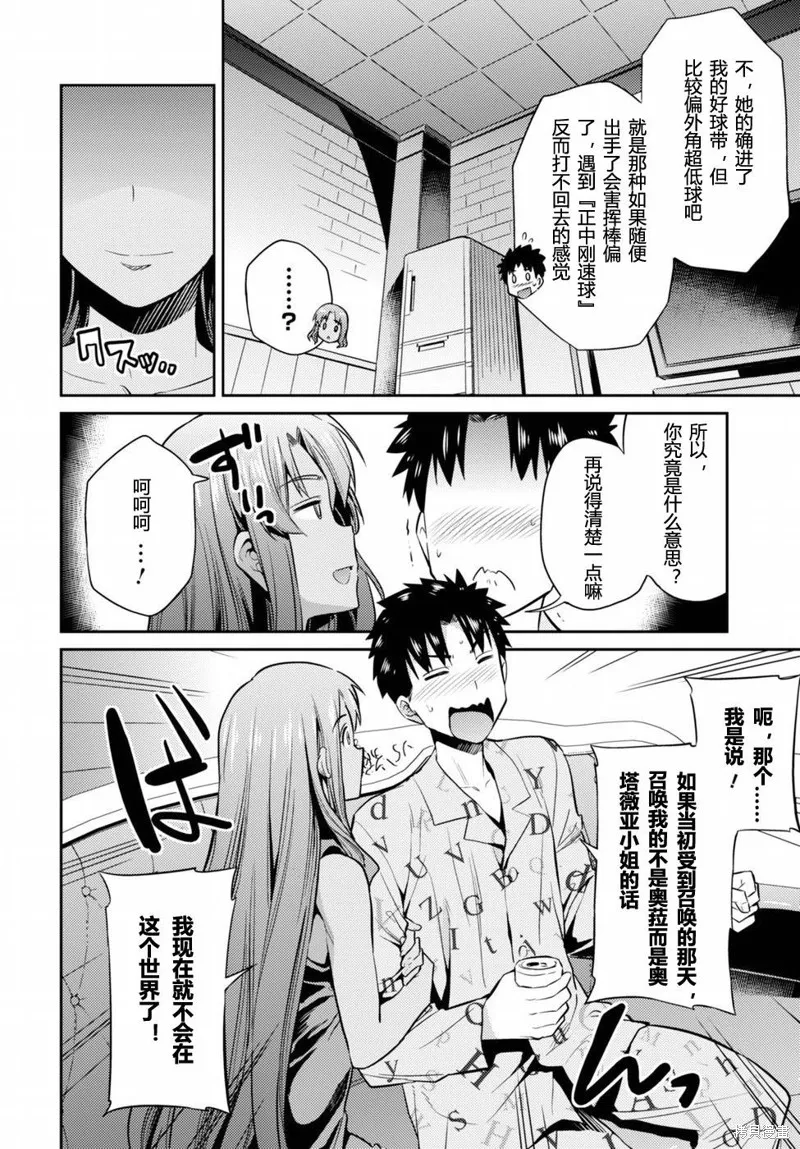 第06话 第27页