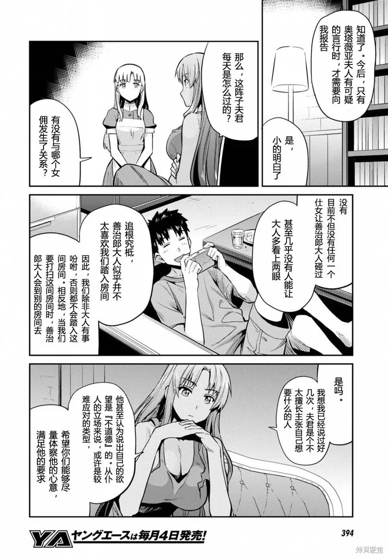 第06话 第31页