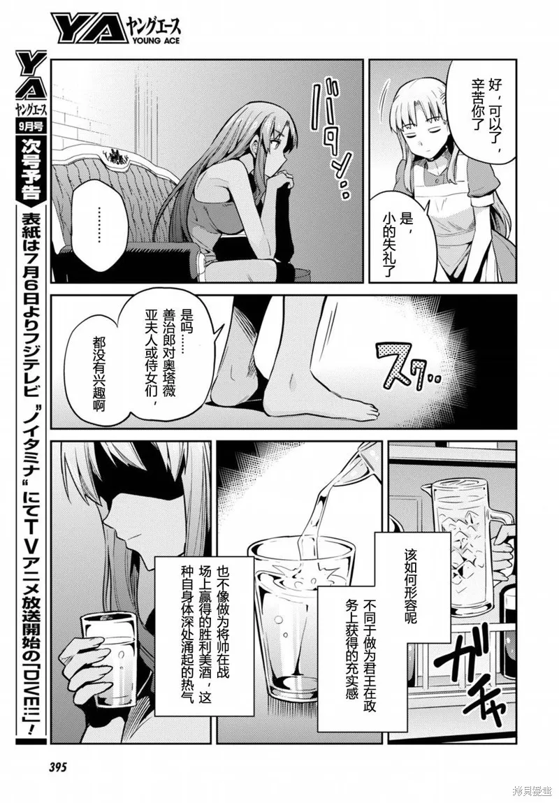第06话 第32页