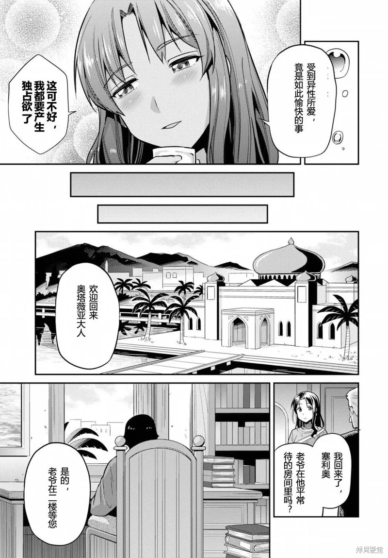 第06话 第34页
