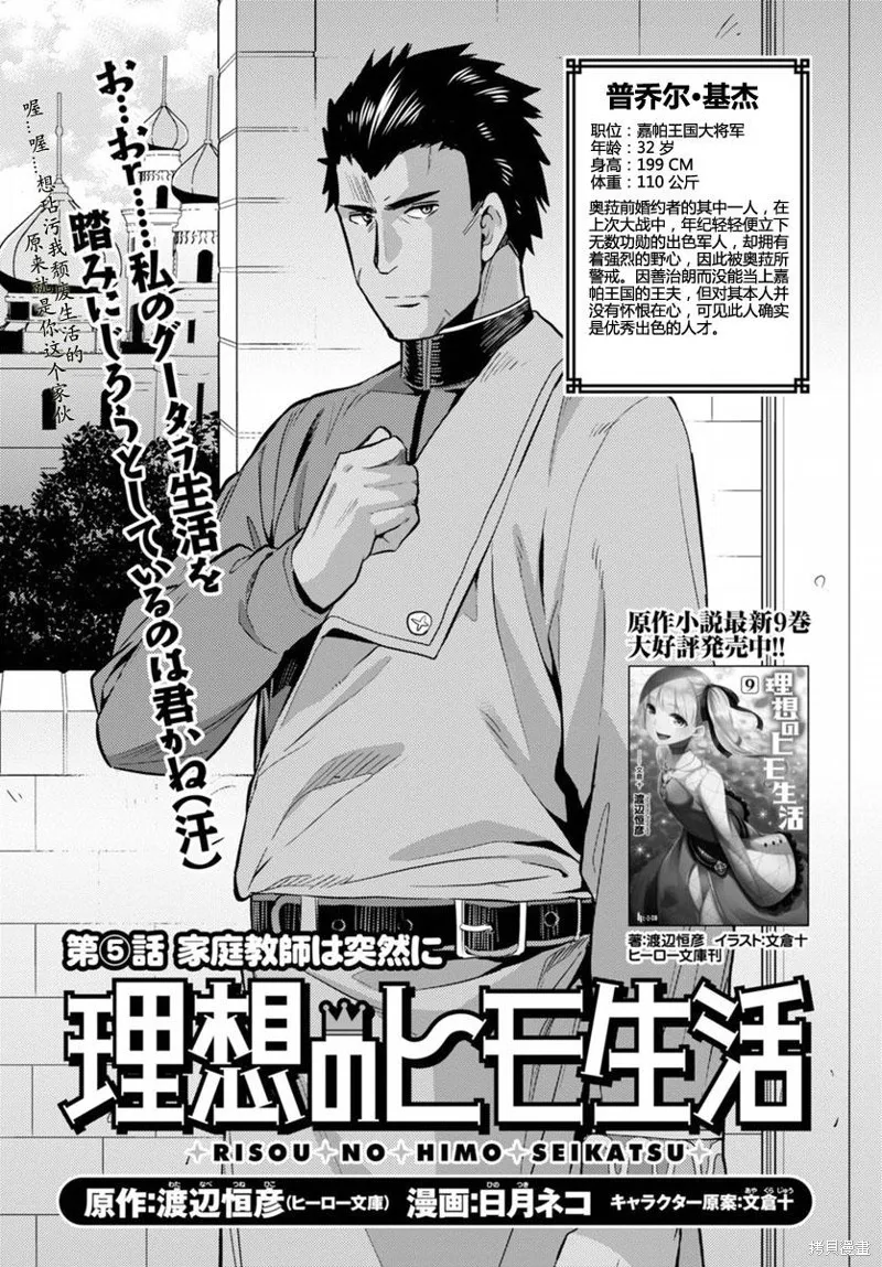 第05话 第1页
