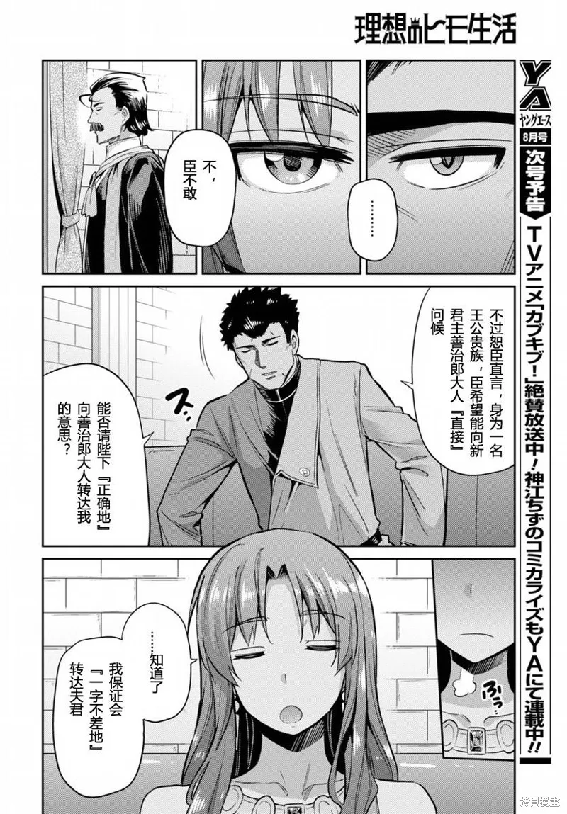 第05话 第4页