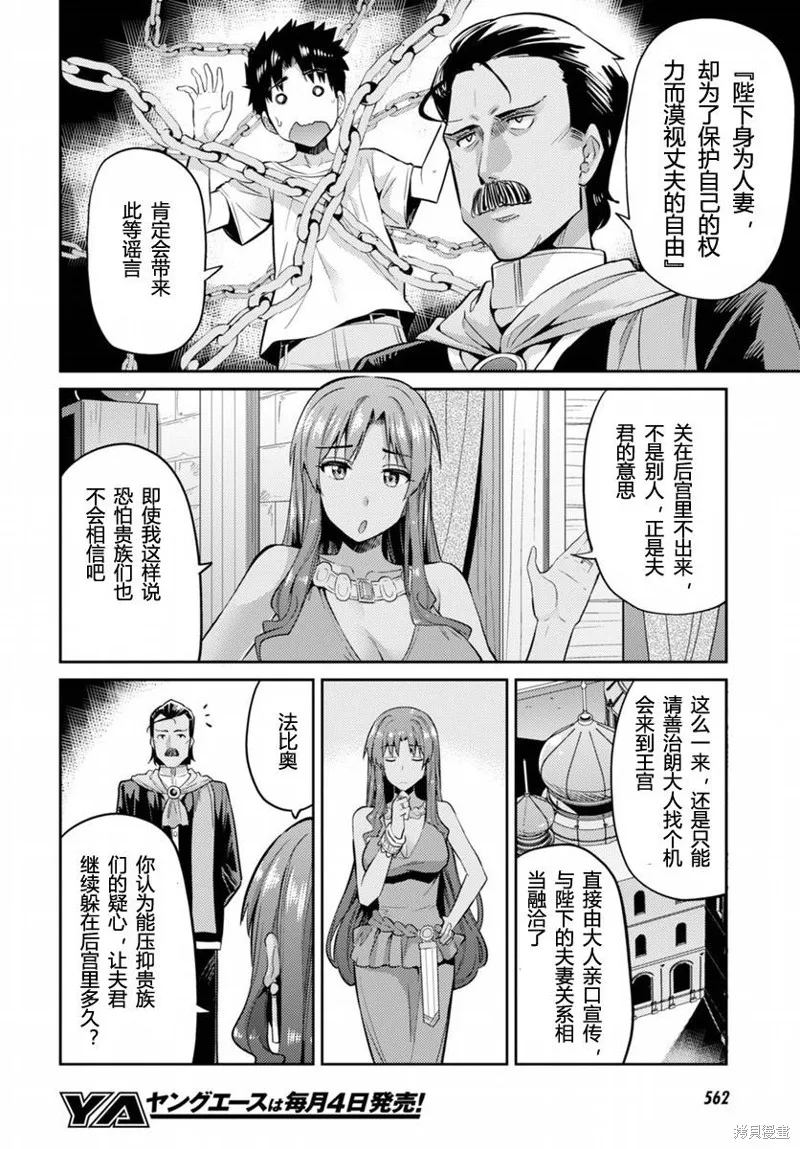 第05话 第6页