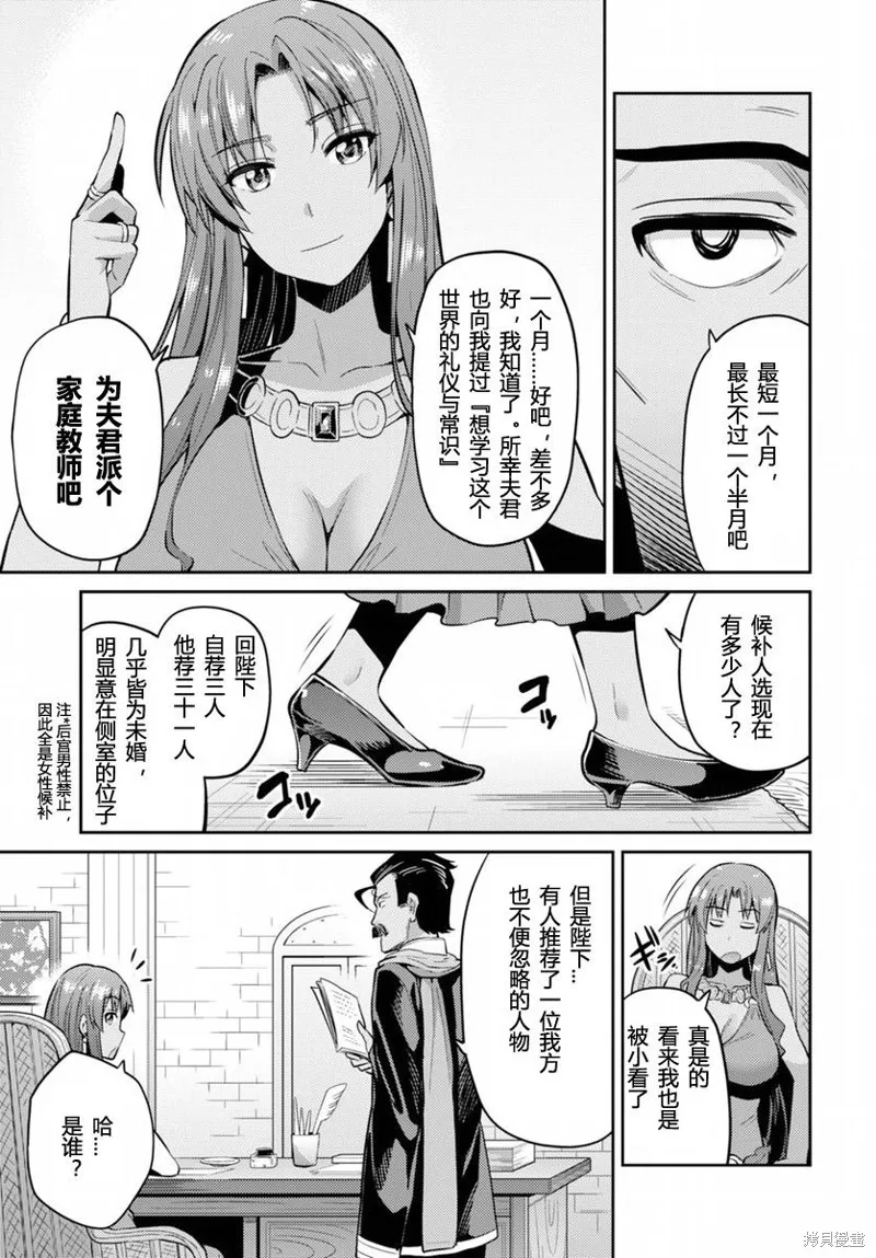第05话 第7页