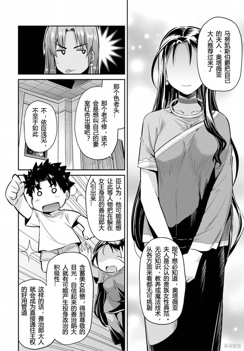第05话 第8页