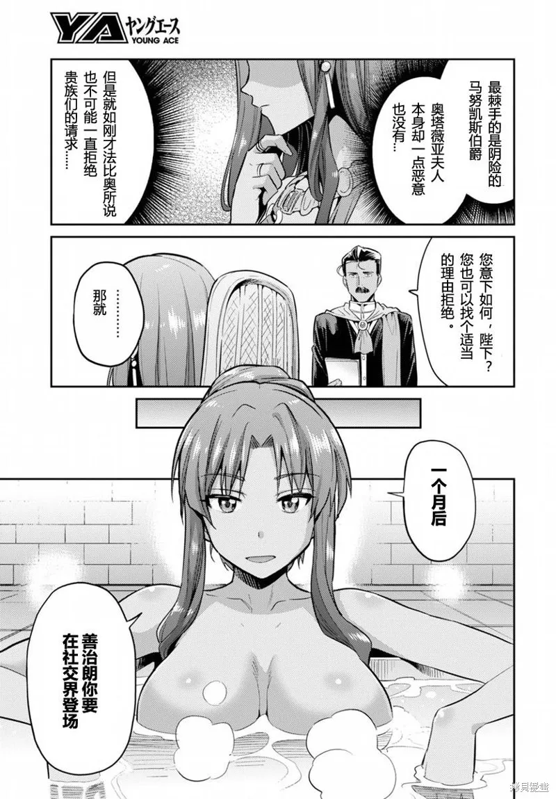 第05话 第9页