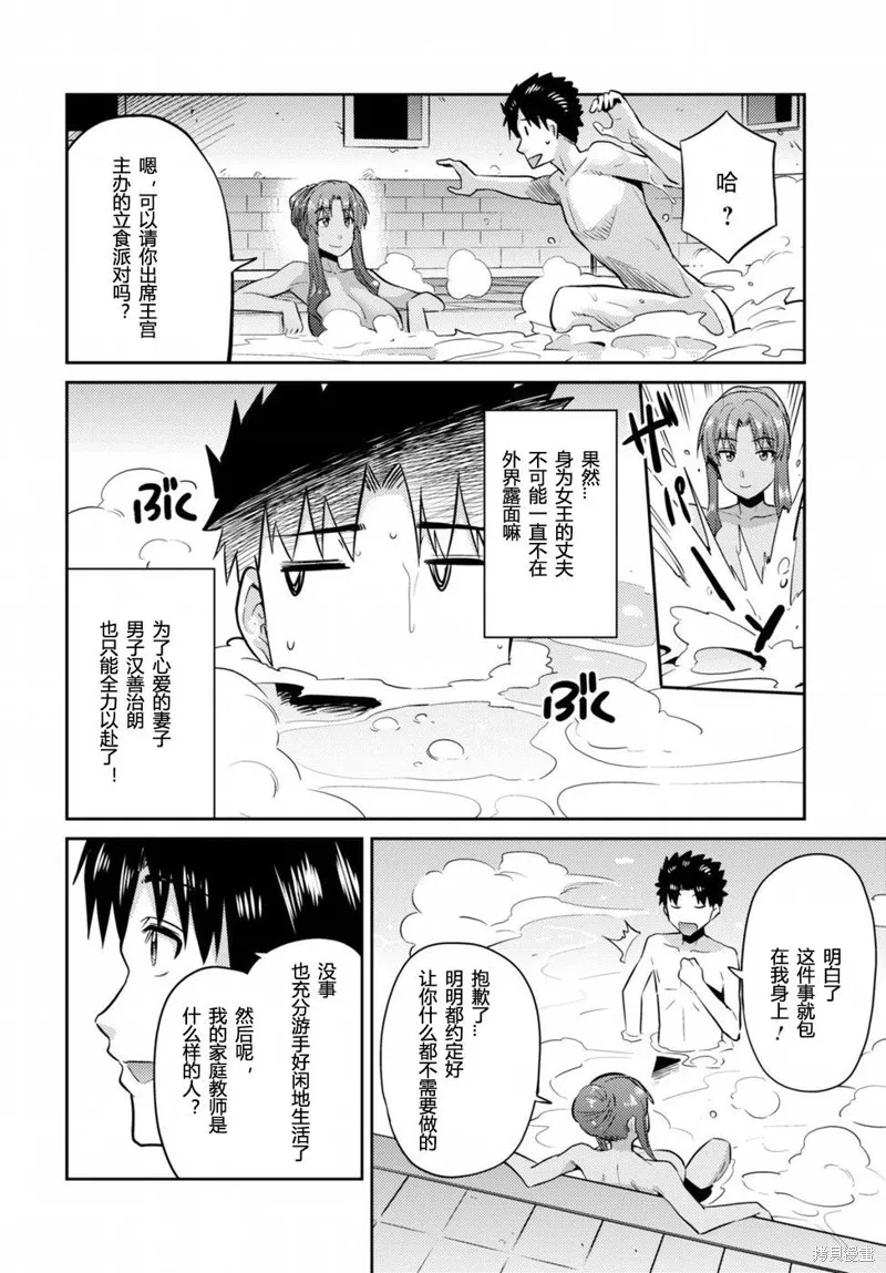第05话 第10页