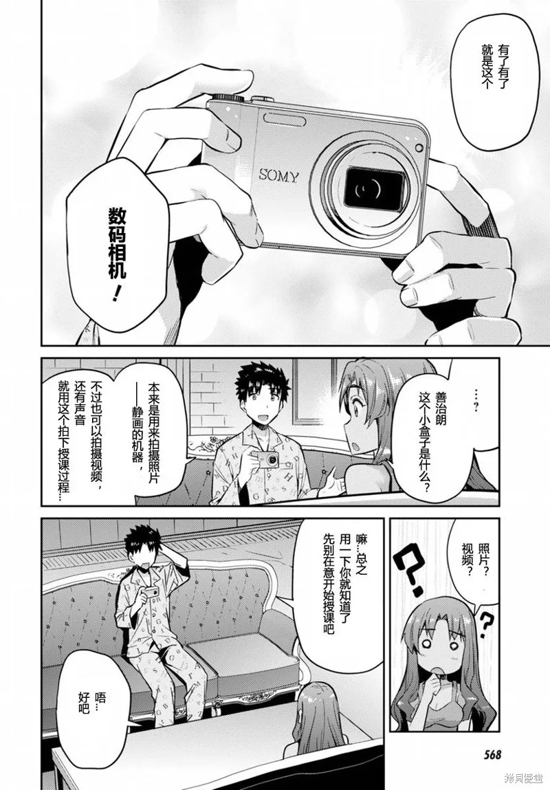 第05话 第12页