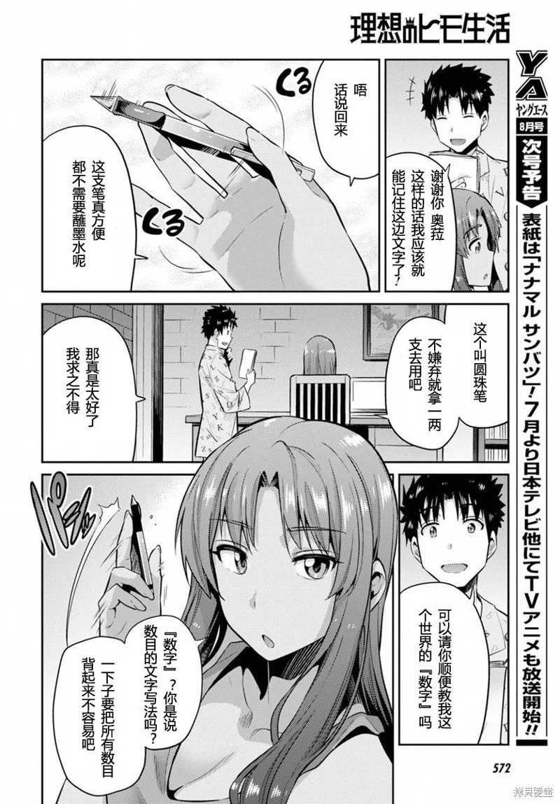 第05话 第16页
