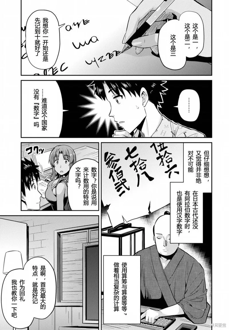 第05话 第17页