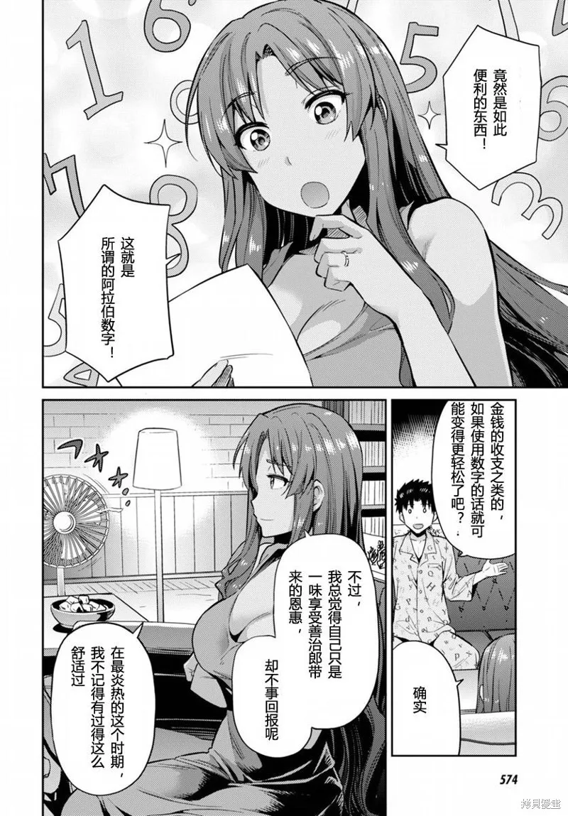 第05话 第18页