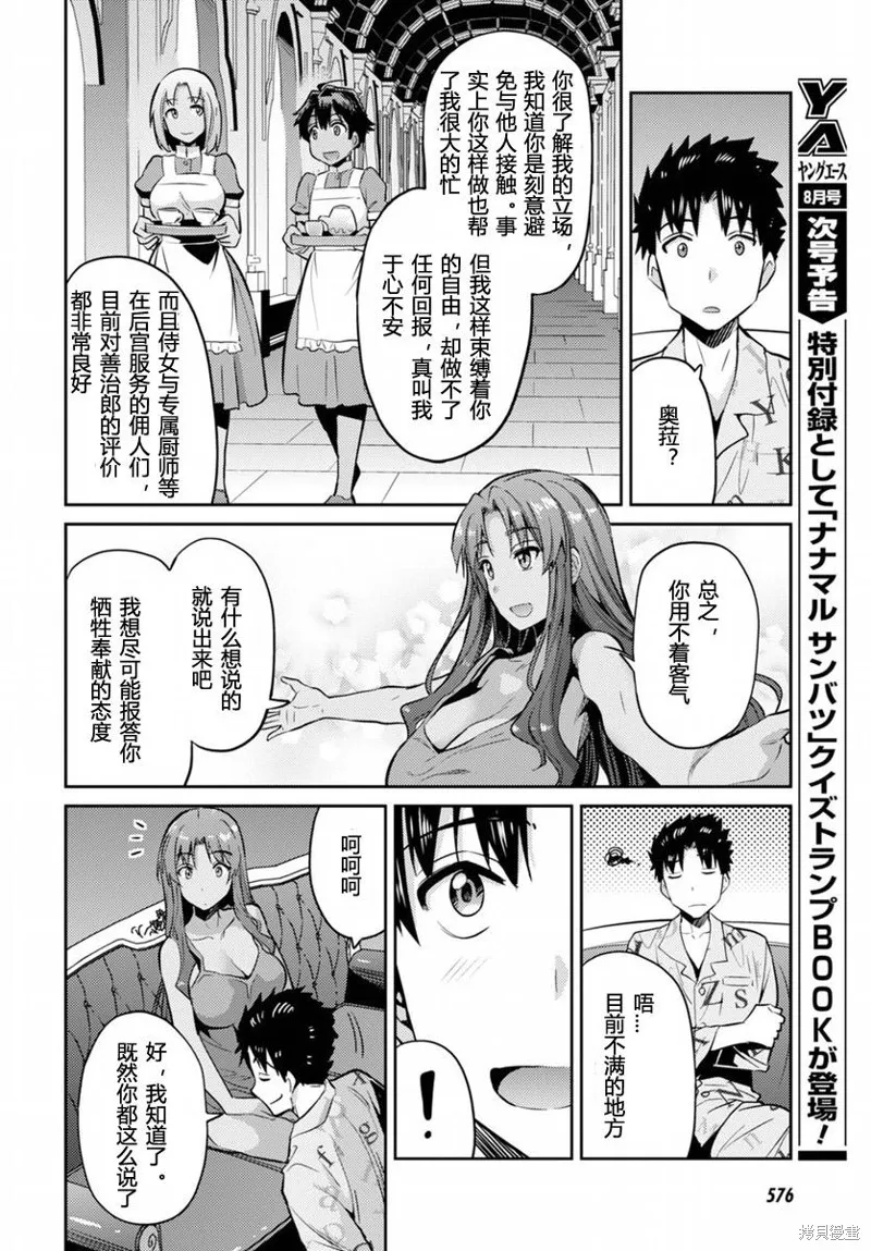 第05话 第20页