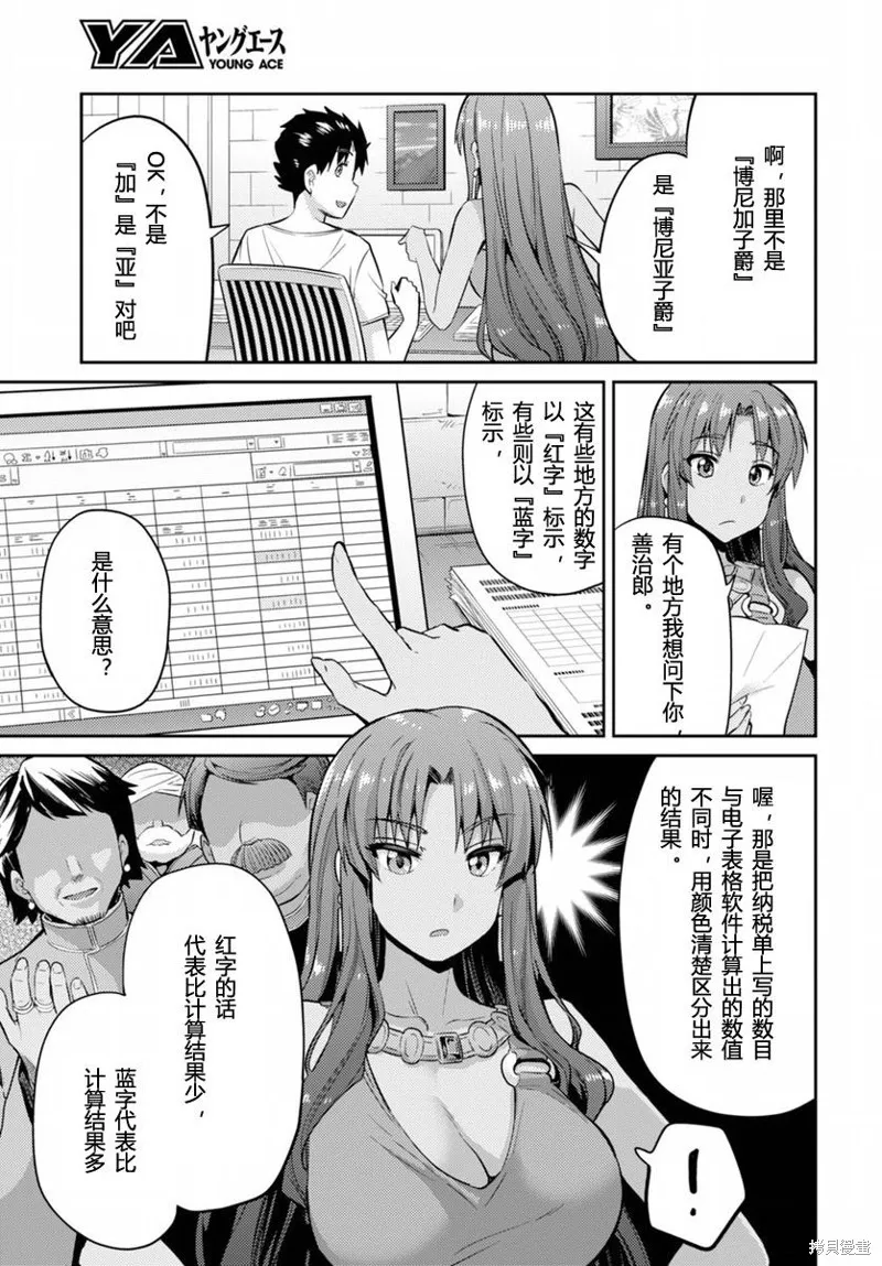 第05话 第25页