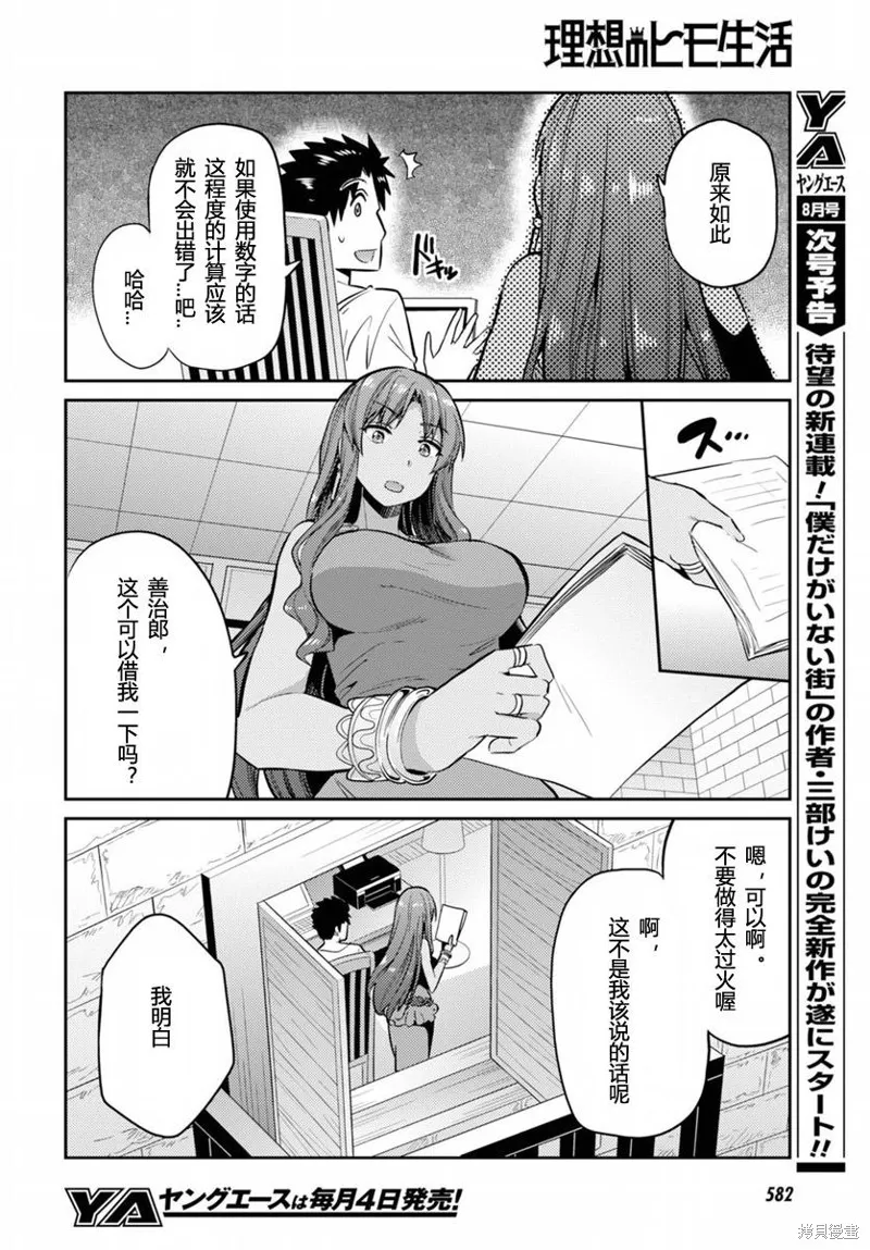 第05话 第26页