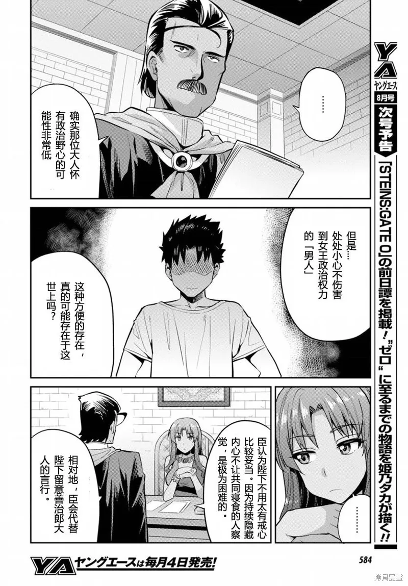 第05话 第28页