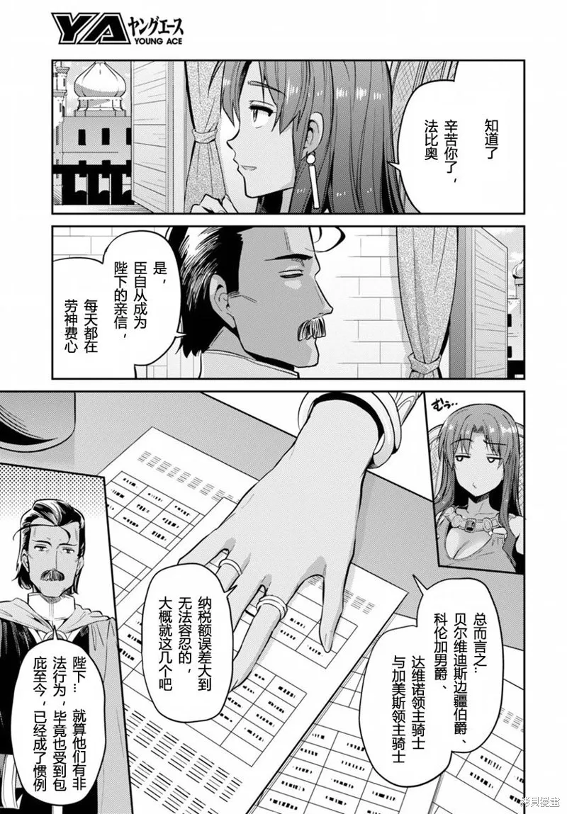 第05话 第29页
