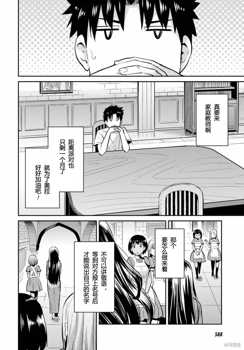 第05话 第32页