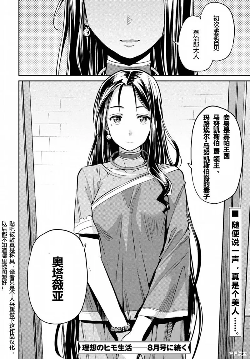 第05话 第34页