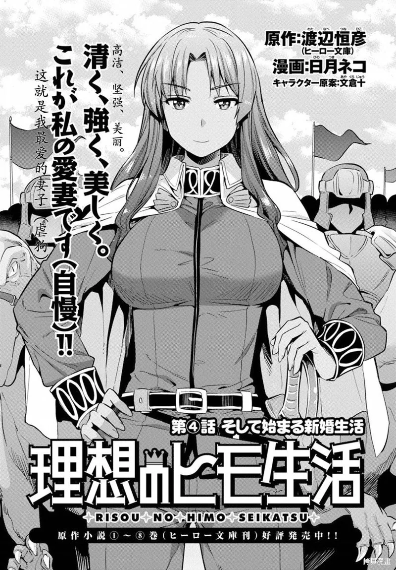 第04话 第1页