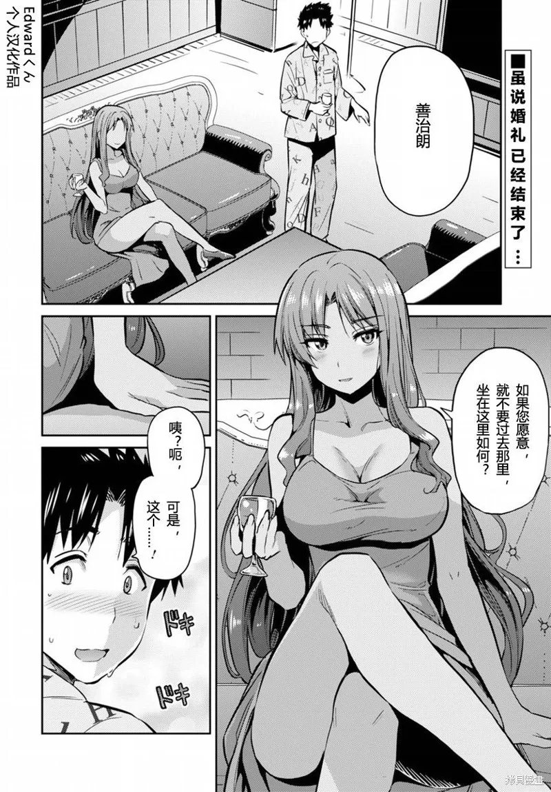 第04话 第2页