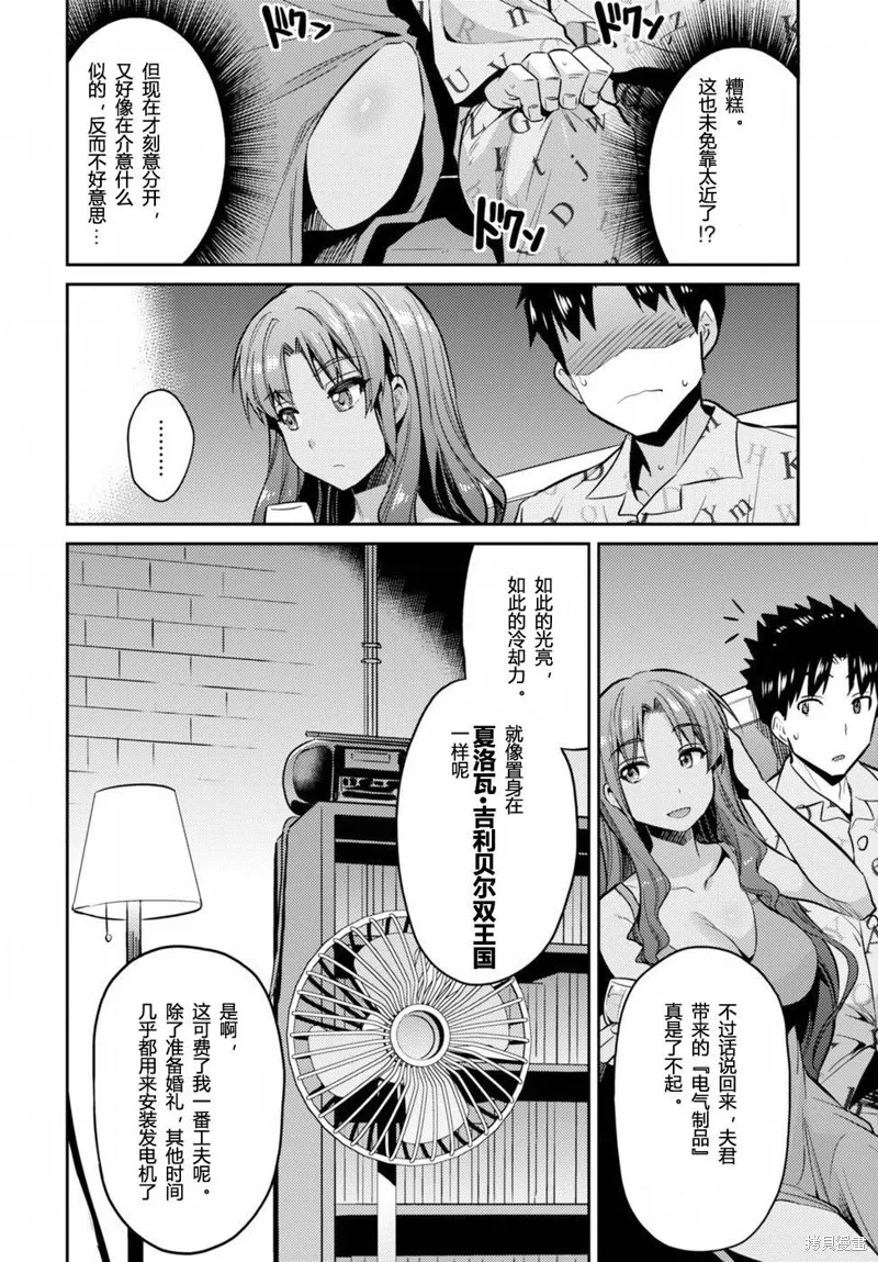 第04话 第4页