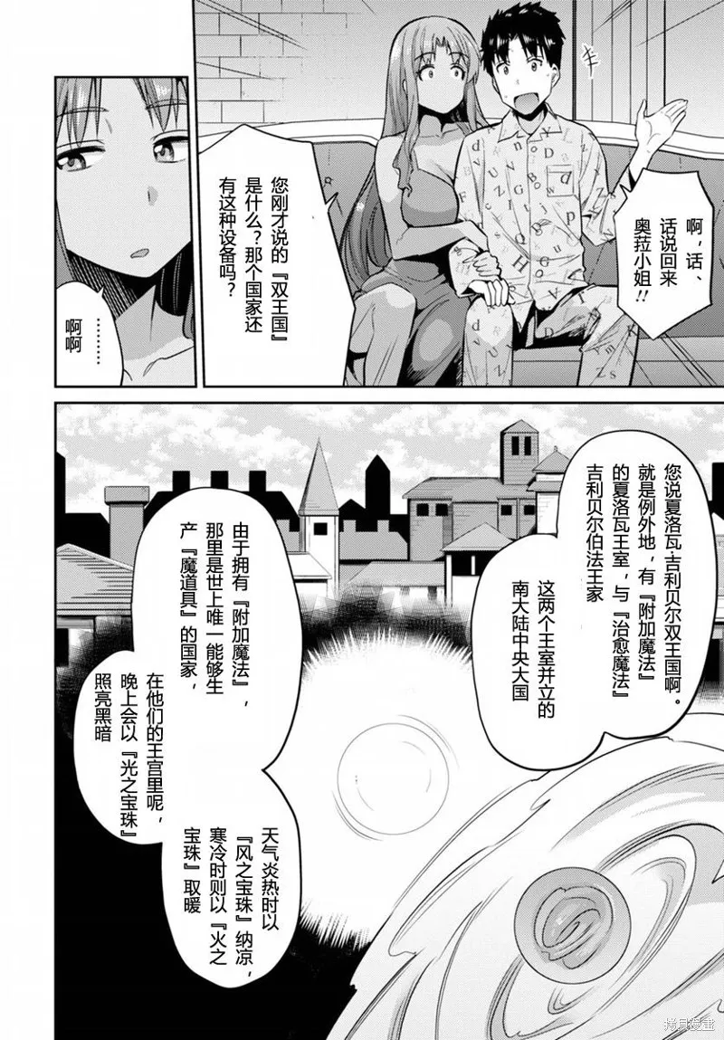 第04话 第6页