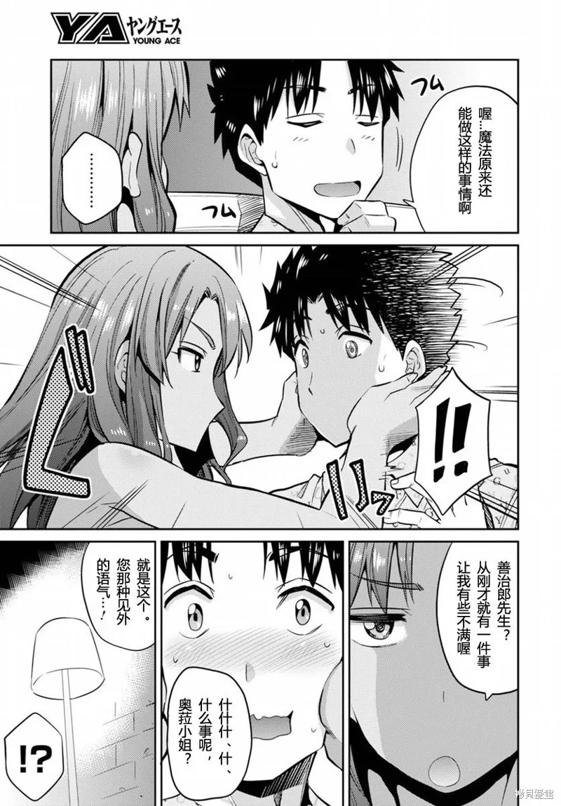 第04话 第7页