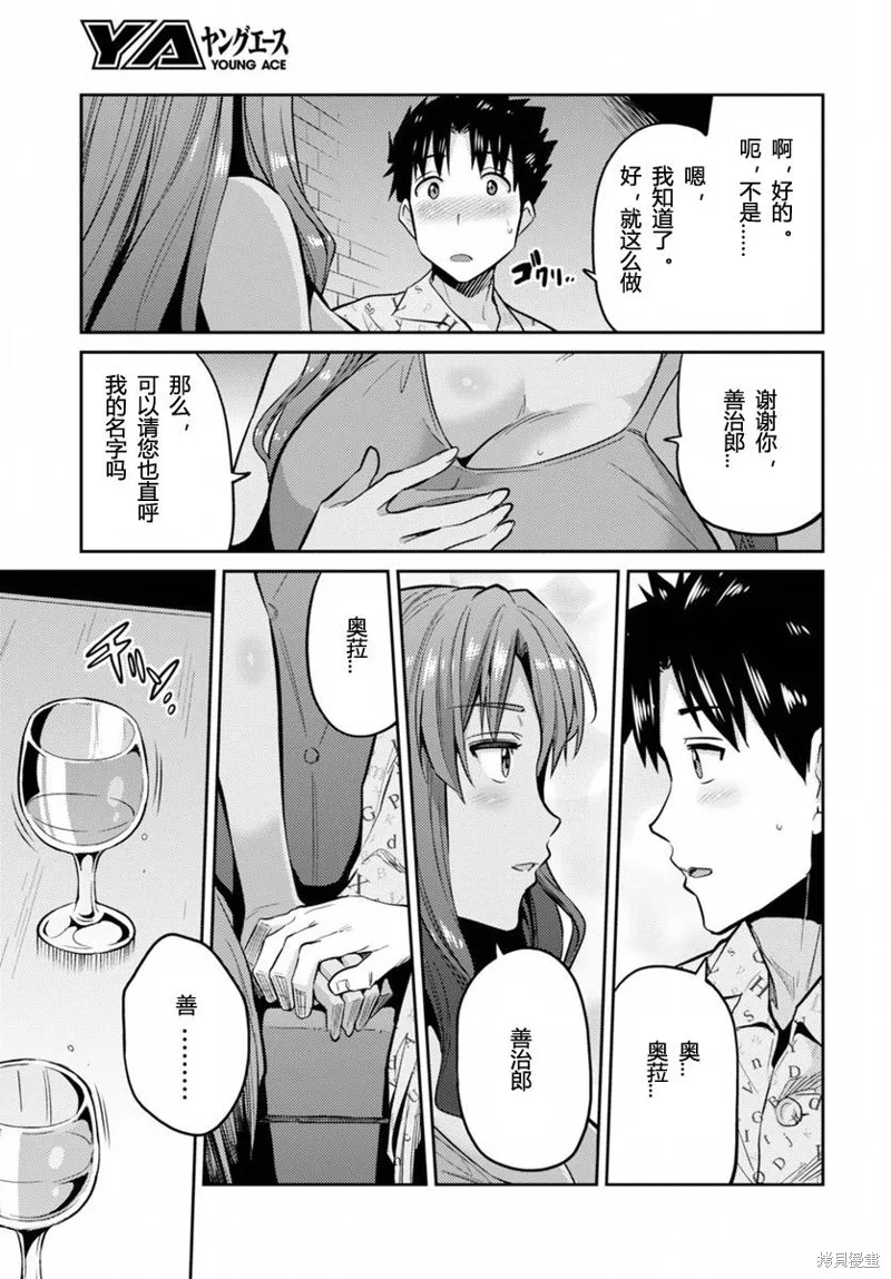 第04话 第9页
