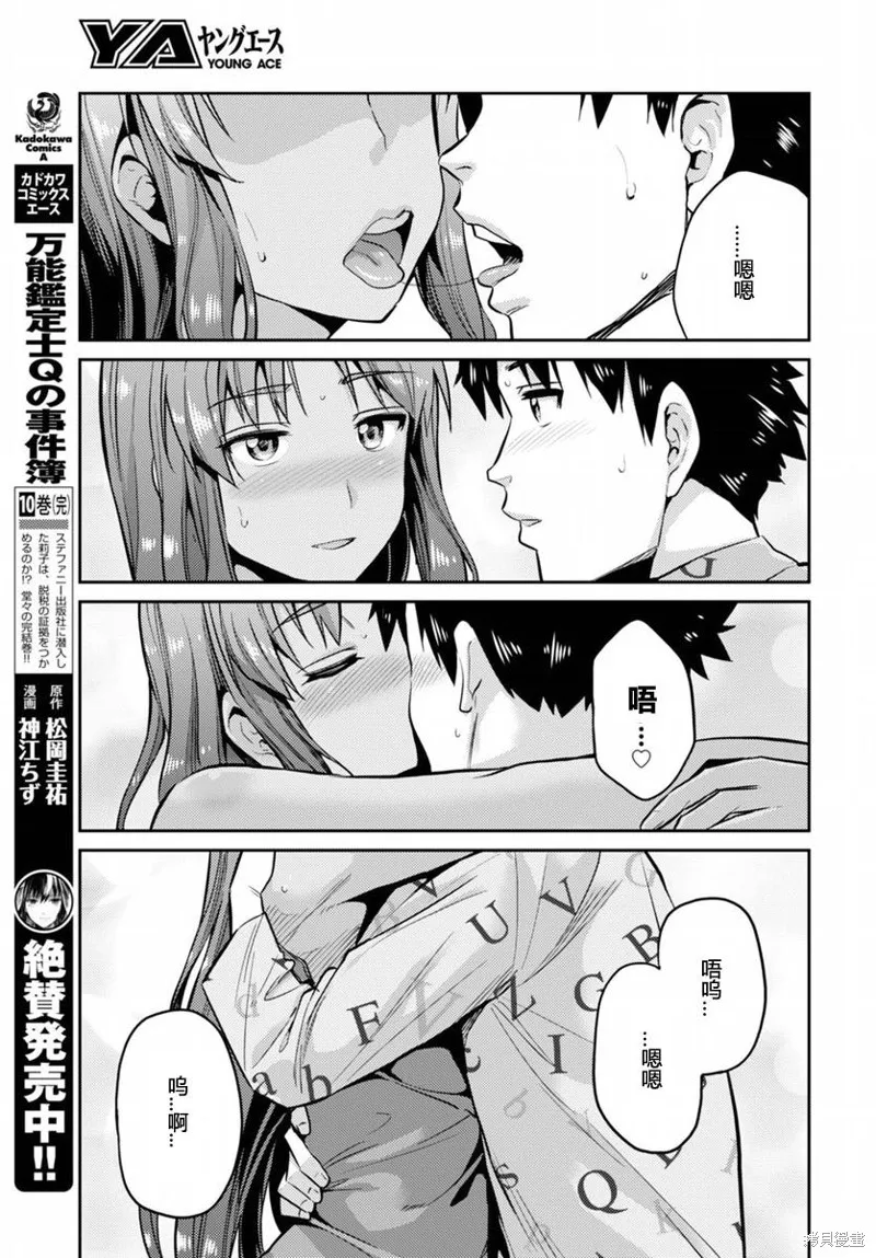 第04话 第11页
