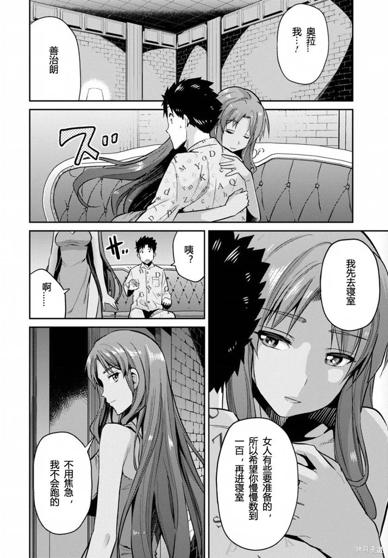 第04话 第12页