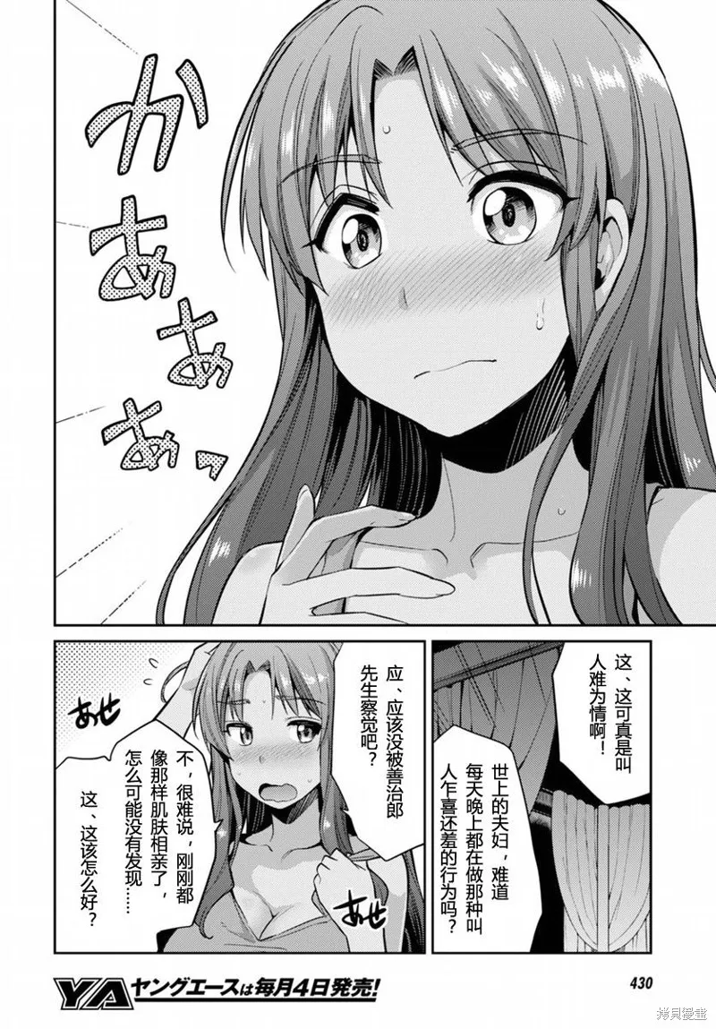 第04话 第14页