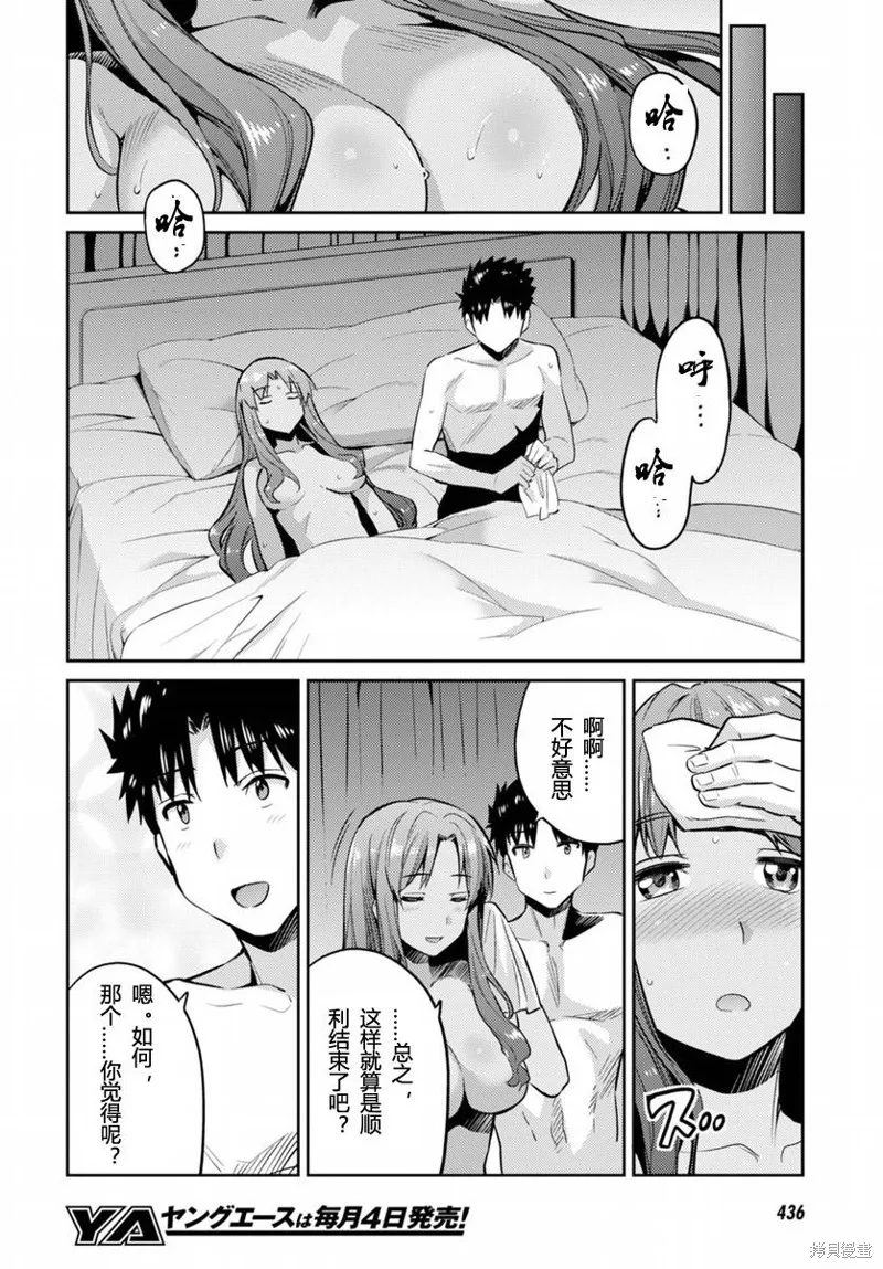 第04话 第20页