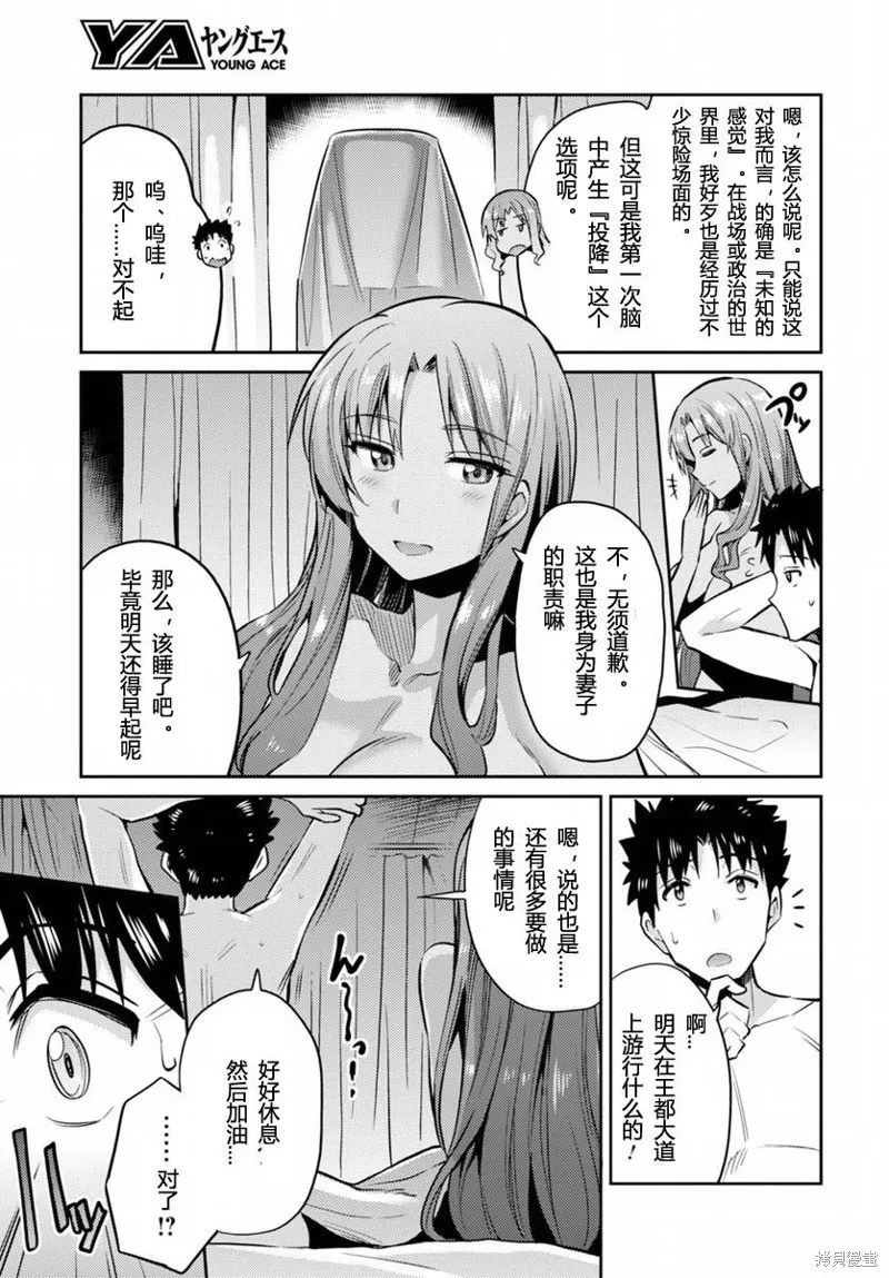 第04话 第21页