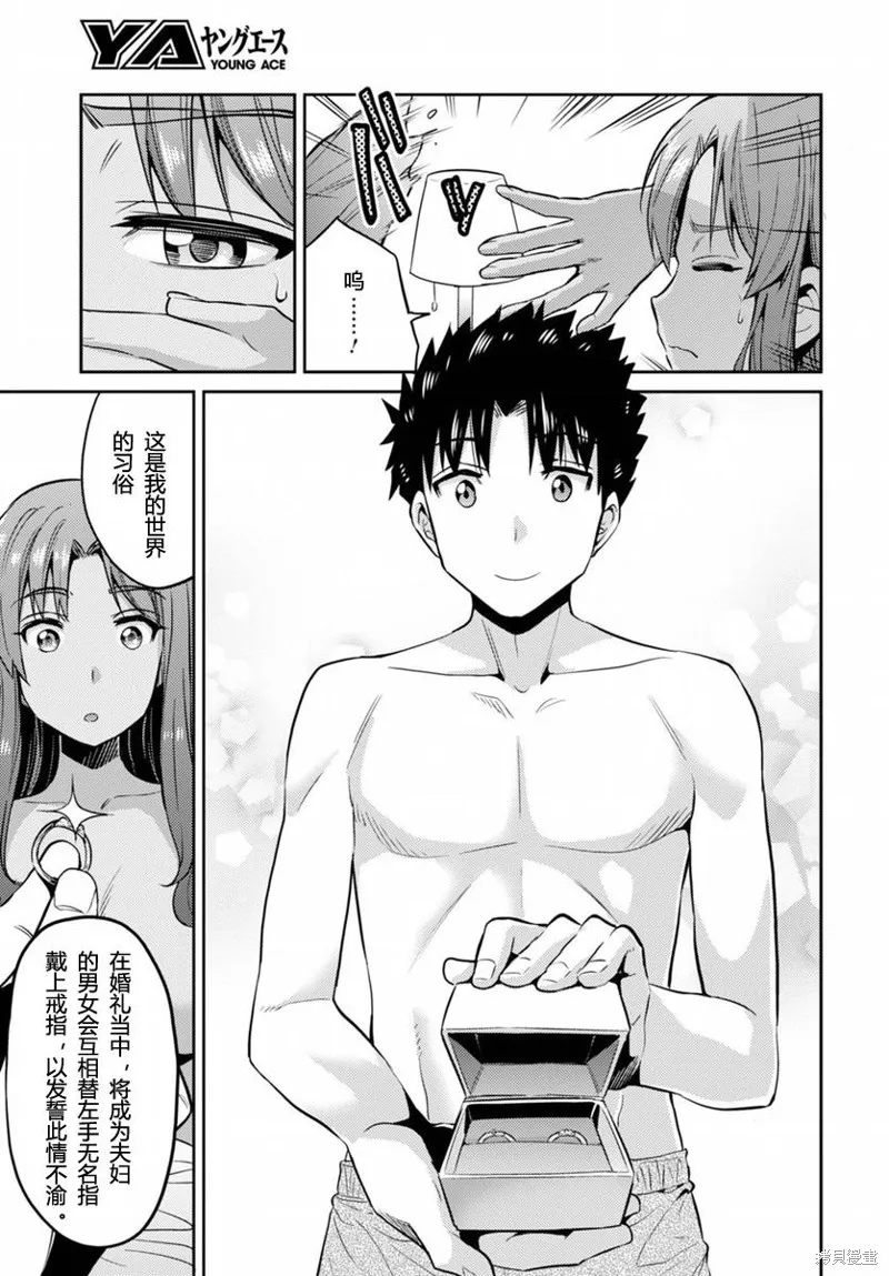 第04话 第23页