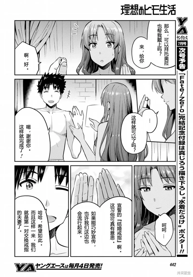 第04话 第26页