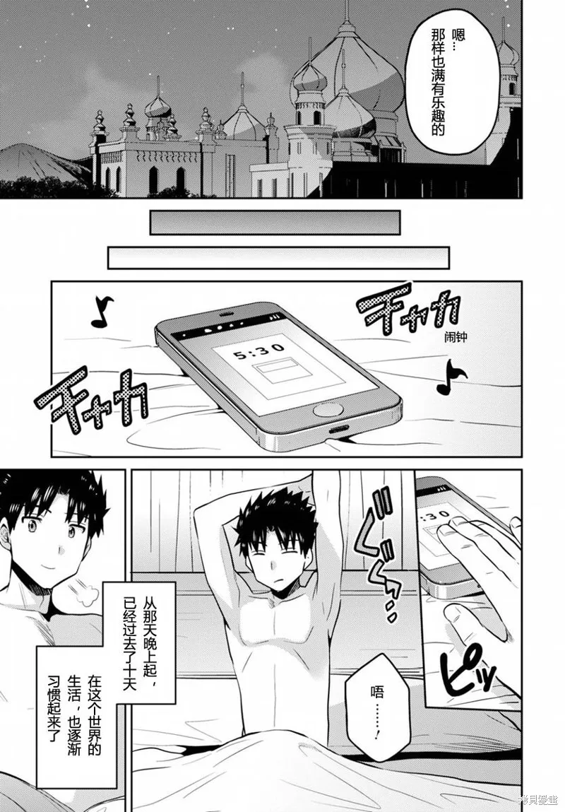 第04话 第27页