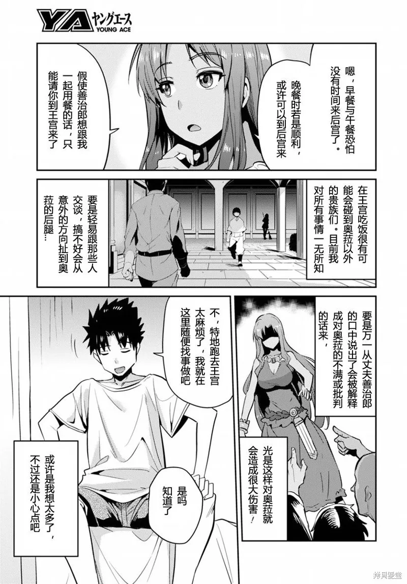 第04话 第29页