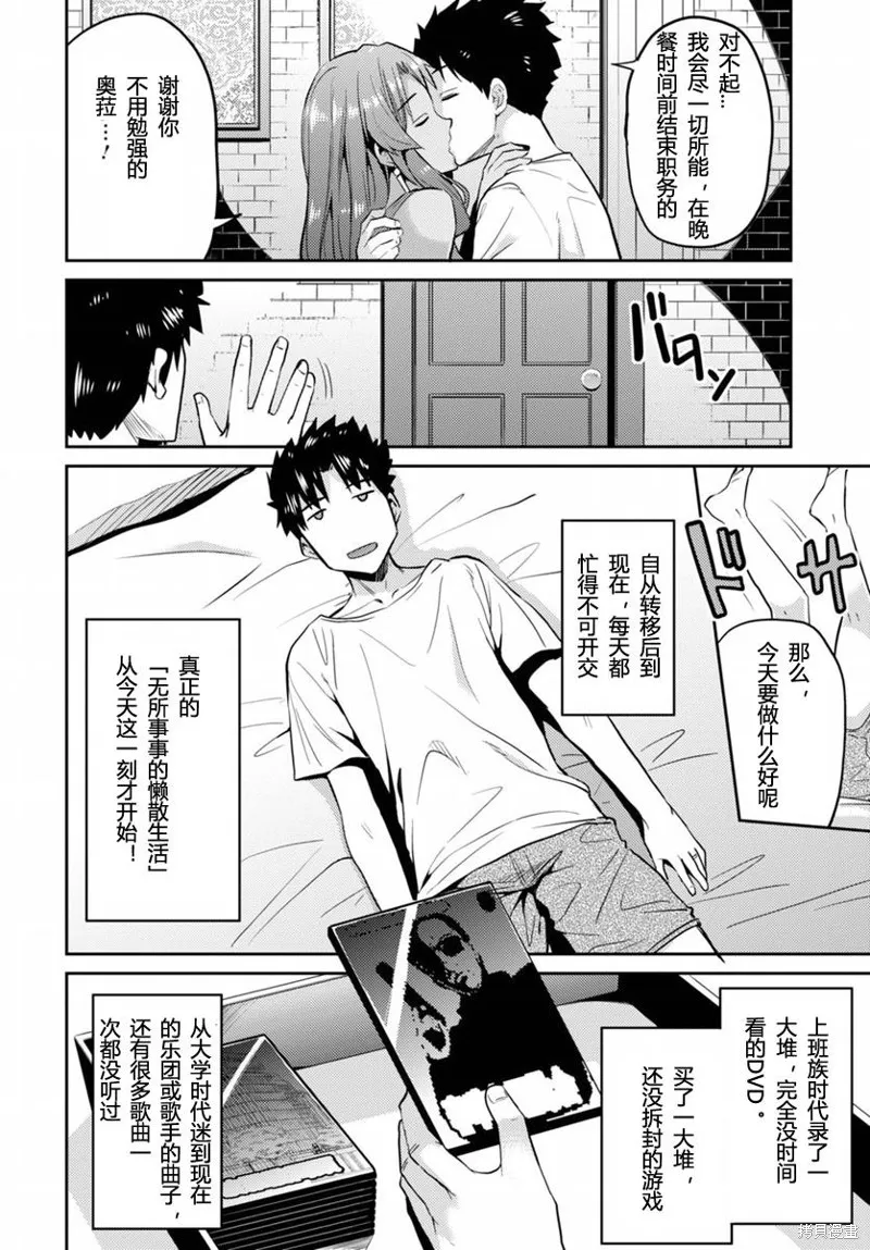 第04话 第30页