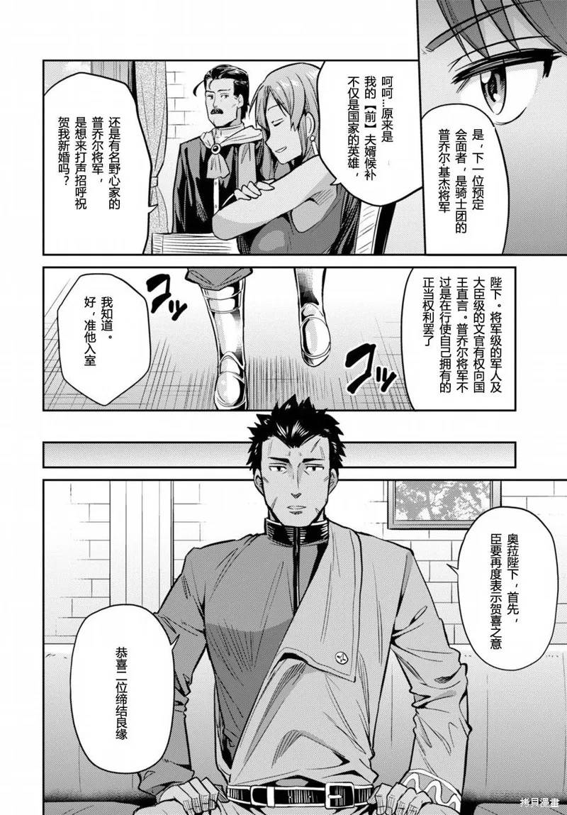 第04话 第32页
