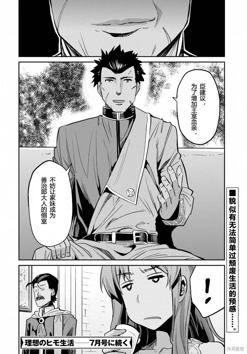 第04话 第34页