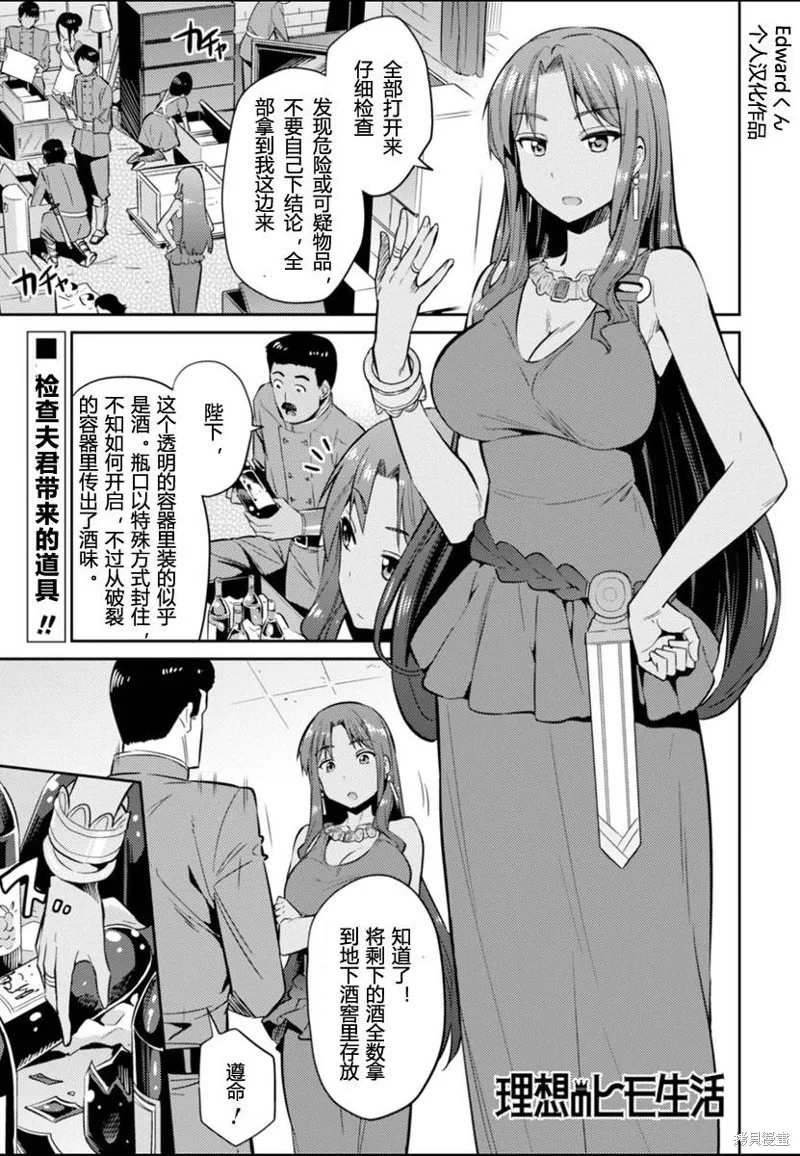第03话 第1页